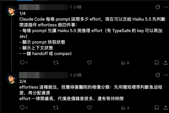 那天發出去的串文前兩則